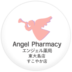 エンジェル薬局東大島店